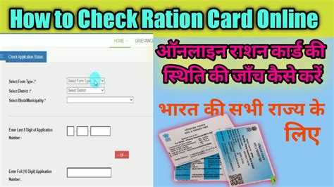 smart ration card chennai|check ration card status kerala.